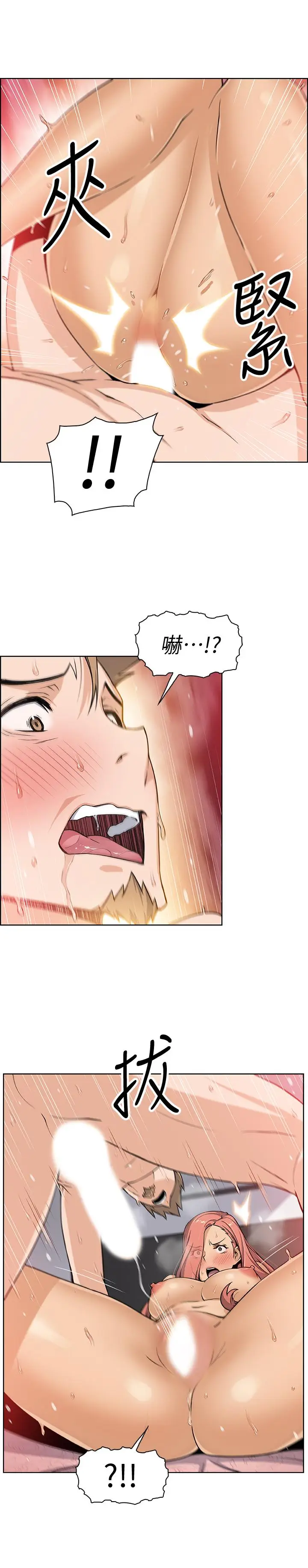 漫画《前女友变女佣》第36话第20张图