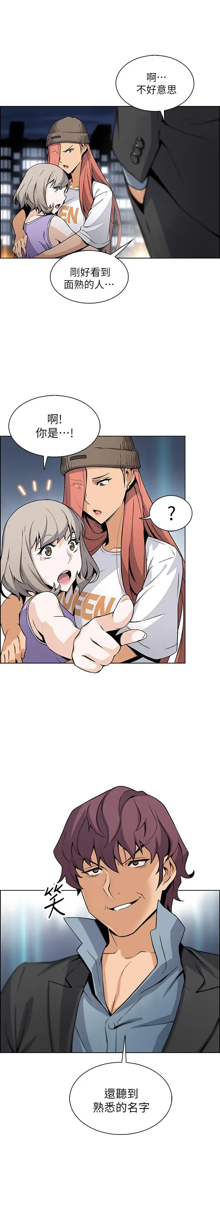 漫画《前女友变女佣》第36话第30张图
