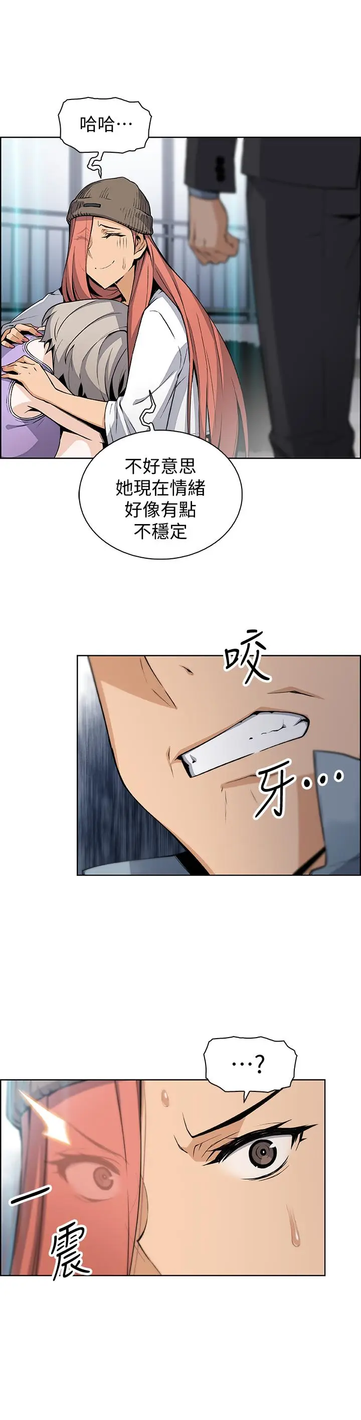 漫画《前女友变女佣》第37话第11张图