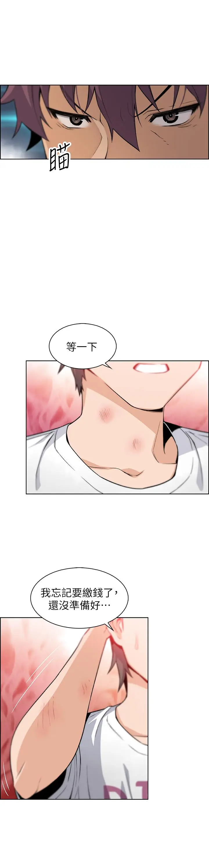 漫画《前女友变女佣》第37话第19张图