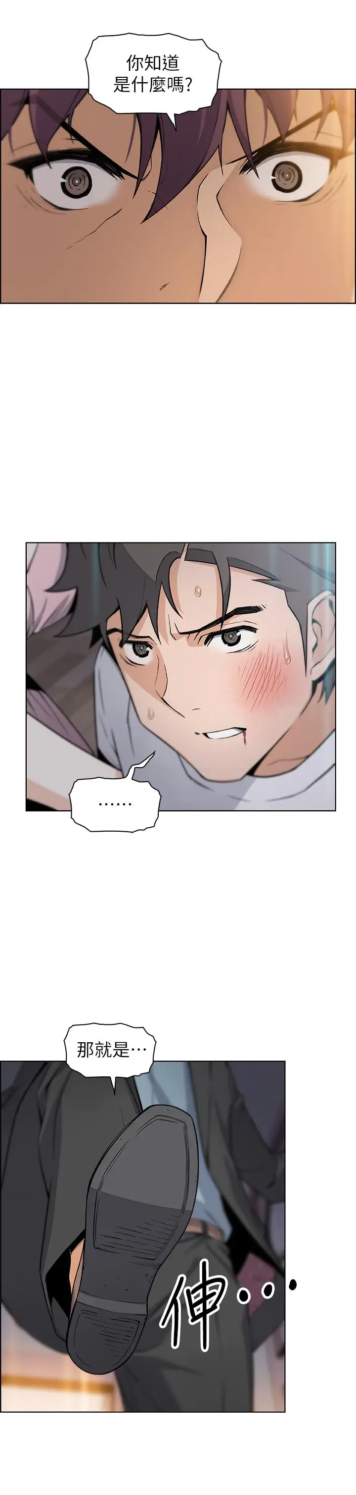 漫画《前女友变女佣》第37话第26张图