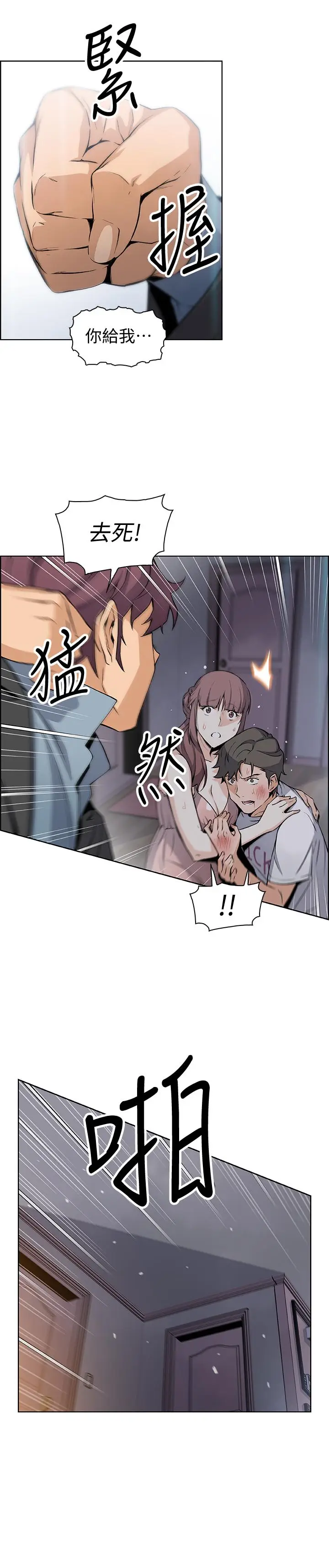 漫画《前女友变女佣》第37话第30张图