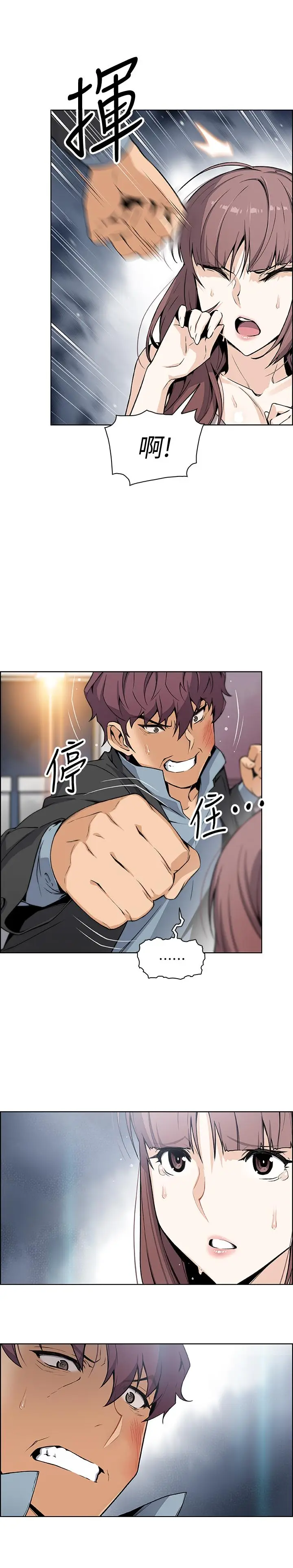 漫画《前女友变女佣》第38话第11张图