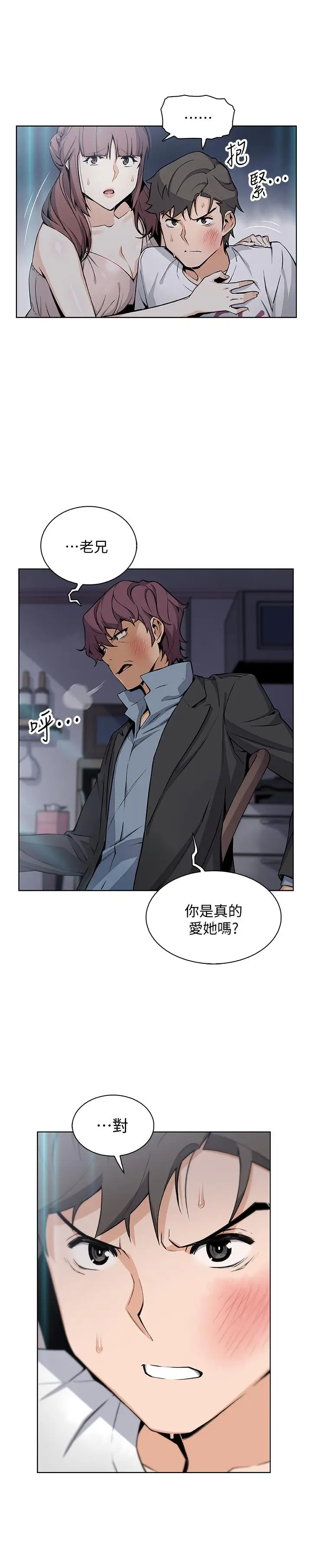 漫画《前女友变女佣》第38话第13张图