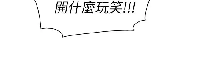 漫画《前女友变女佣》第38话第22张图
