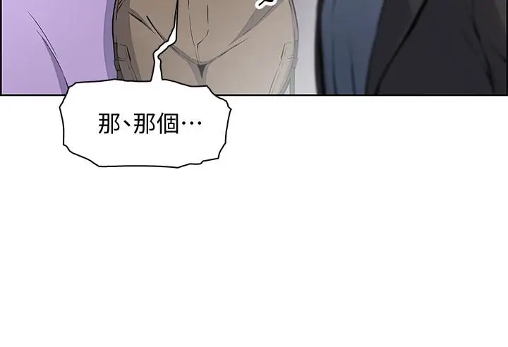 漫画《前女友变女佣》第39话第13张图
