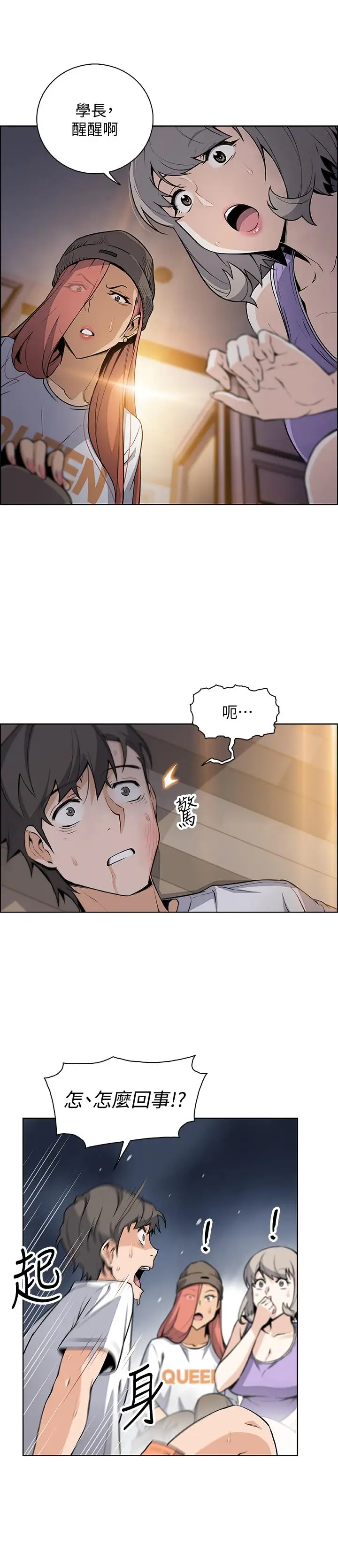 漫画《前女友变女佣》第39话第2张图