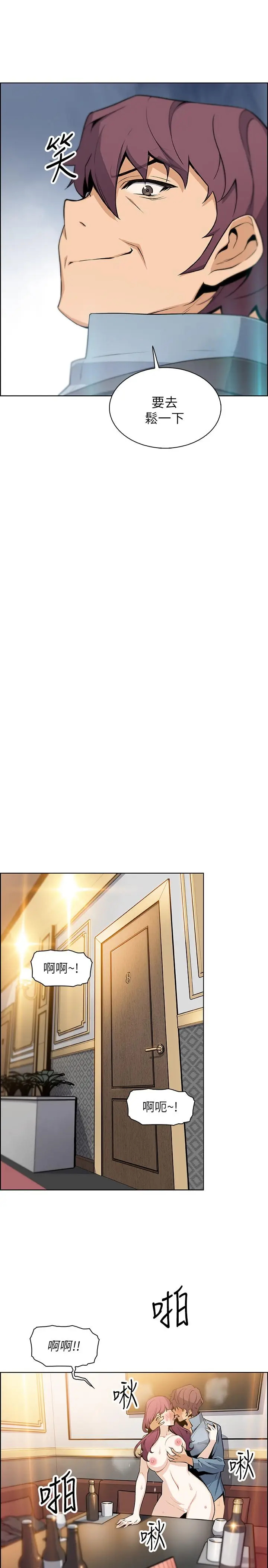 漫画《前女友变女佣》第39话第26张图