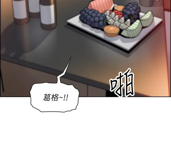 漫画《前女友变女佣》第39话第27张图