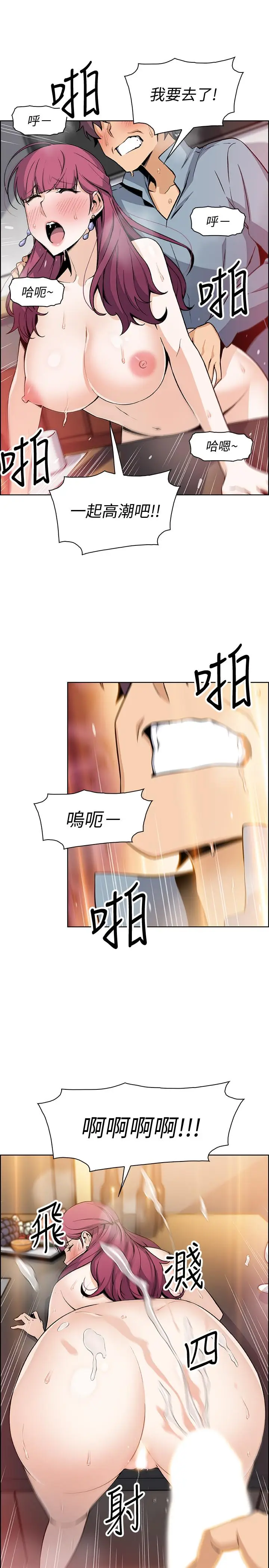 漫画《前女友变女佣》第39话第30张图