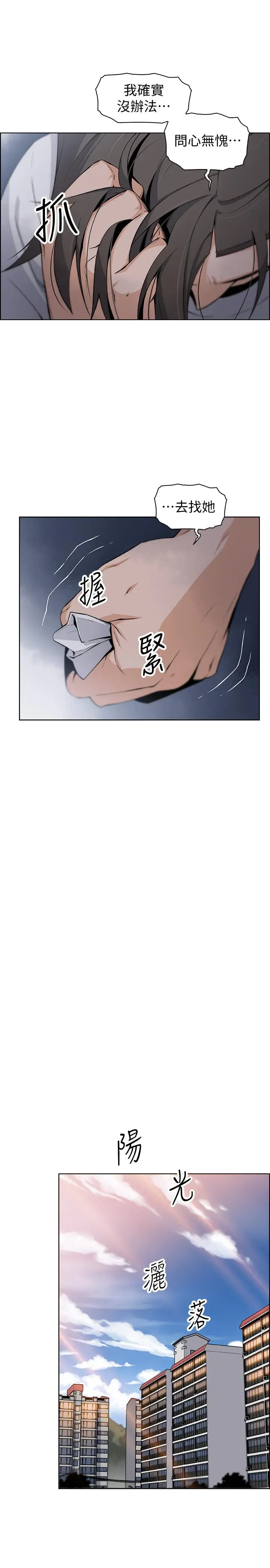 漫画《前女友变女佣》第40话第11张图