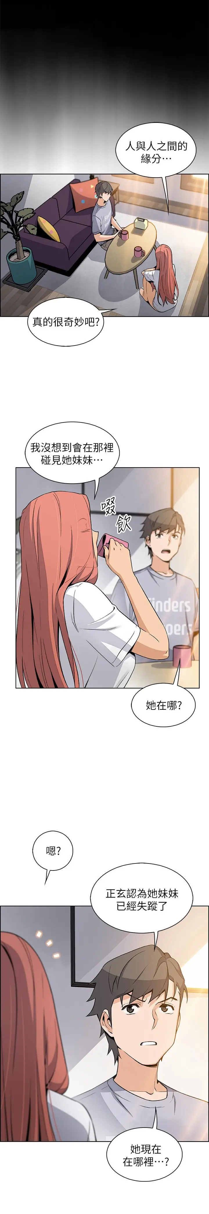 漫画《前女友变女佣》第40话第30张图