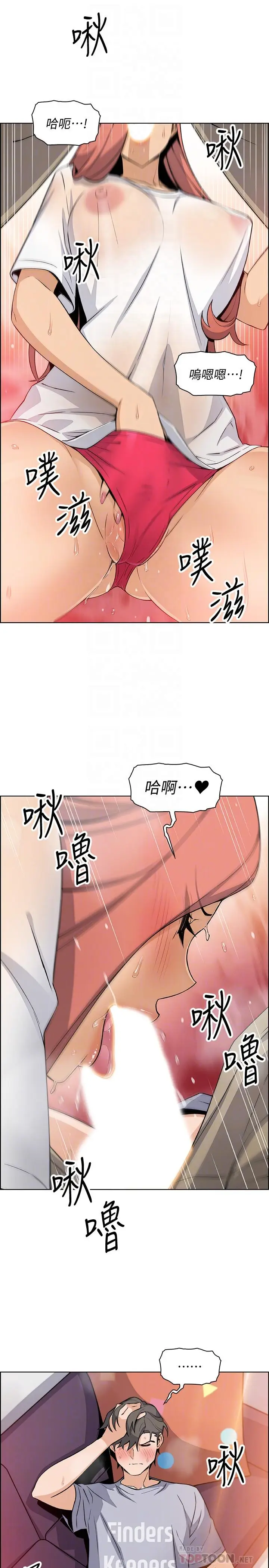 漫画《前女友变女佣》第41话第14张图
