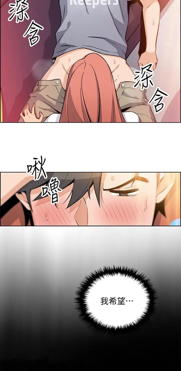 漫画《前女友变女佣》第41话第15张图