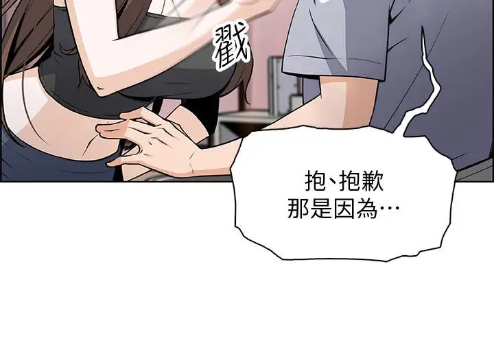 漫画《前女友变女佣》第42话第13张图