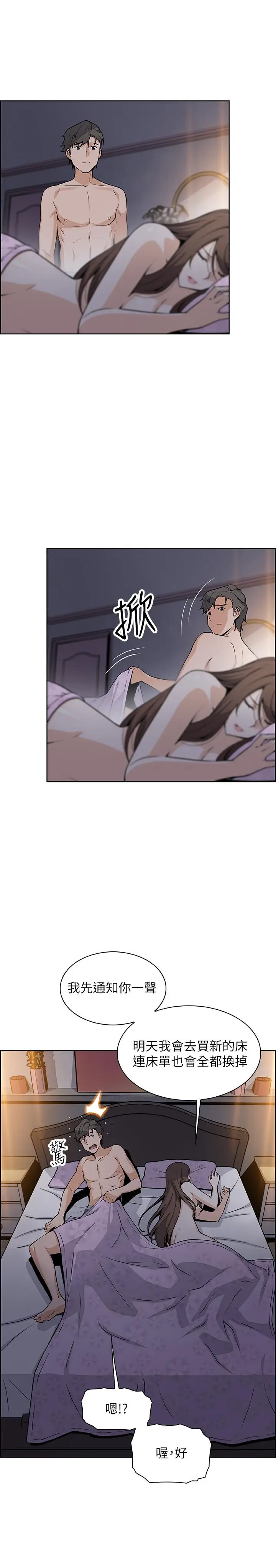 漫画《前女友变女佣》第42话第25张图