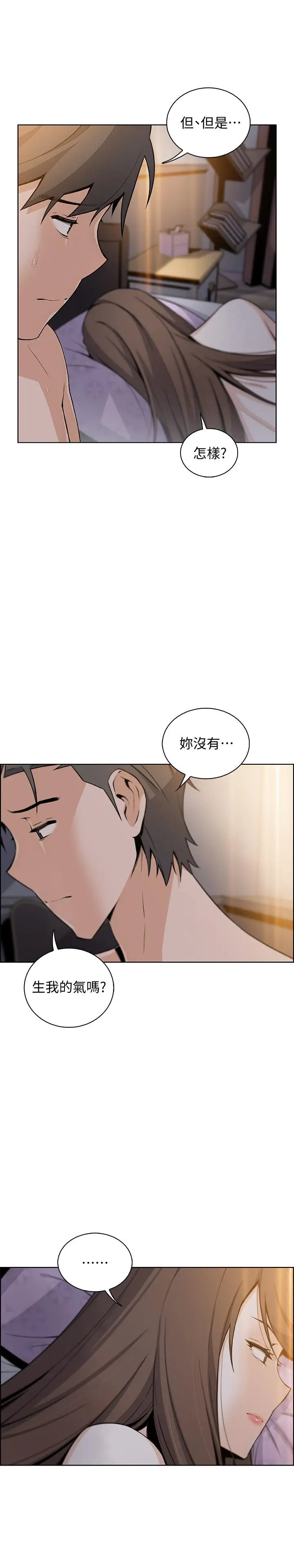 漫画《前女友变女佣》第42话第26张图