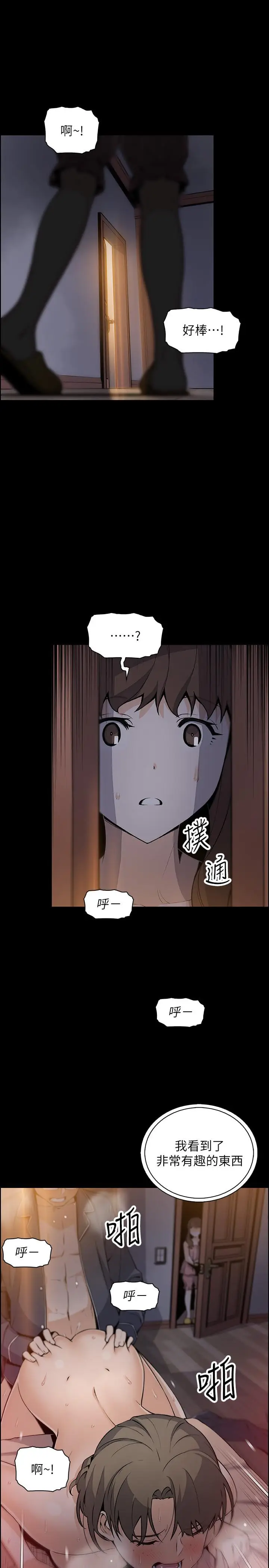 漫画《前女友变女佣》第43话第11张图