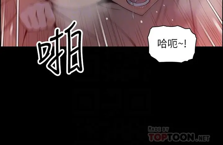 漫画《前女友变女佣》第43话第12张图