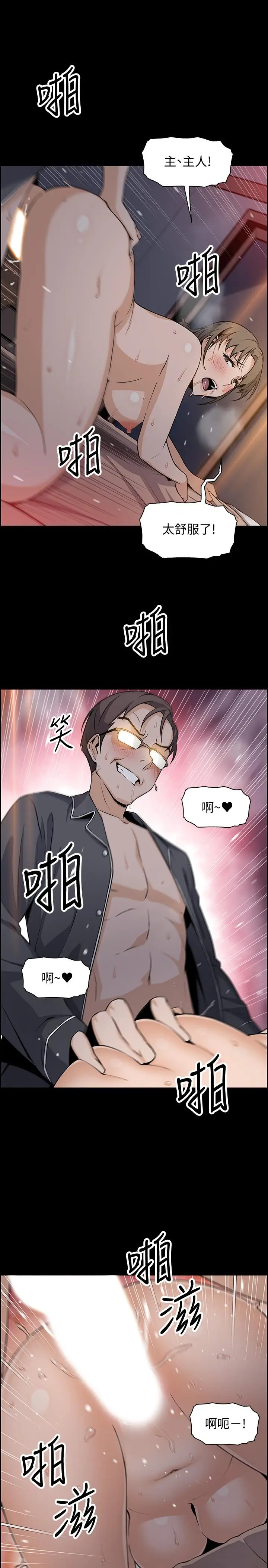 漫画《前女友变女佣》第43话第13张图