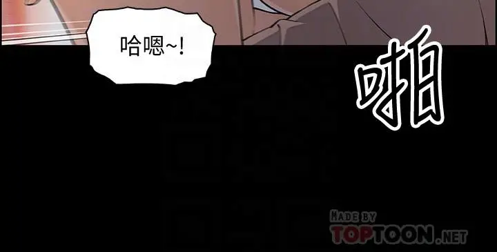 漫画《前女友变女佣》第43话第14张图