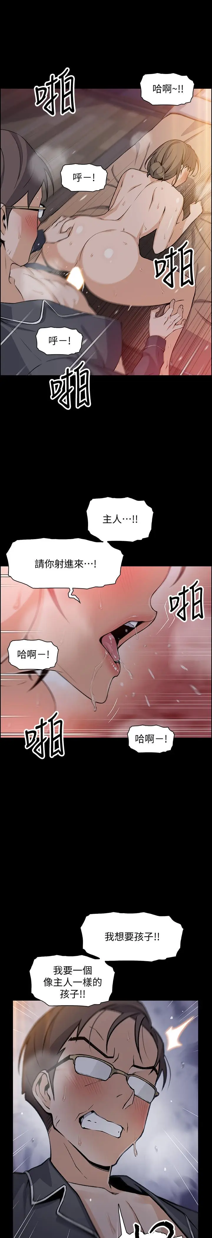 漫画《前女友变女佣》第43话第15张图
