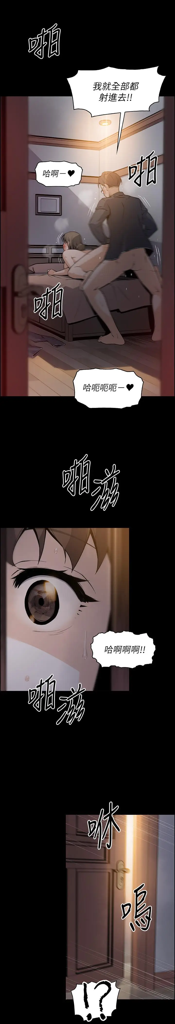 漫画《前女友变女佣》第43话第19张图