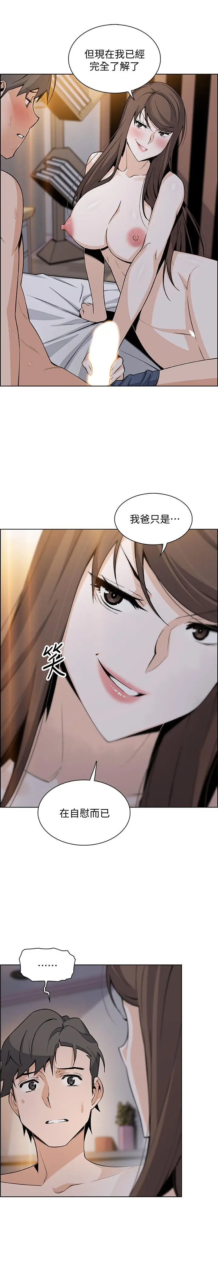 漫画《前女友变女佣》第43话第24张图