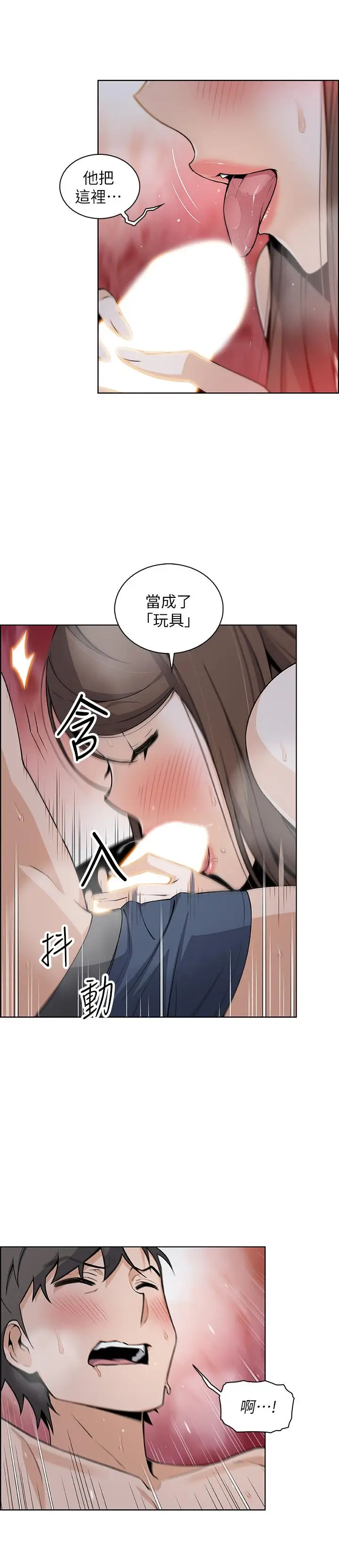 漫画《前女友变女佣》第43话第25张图