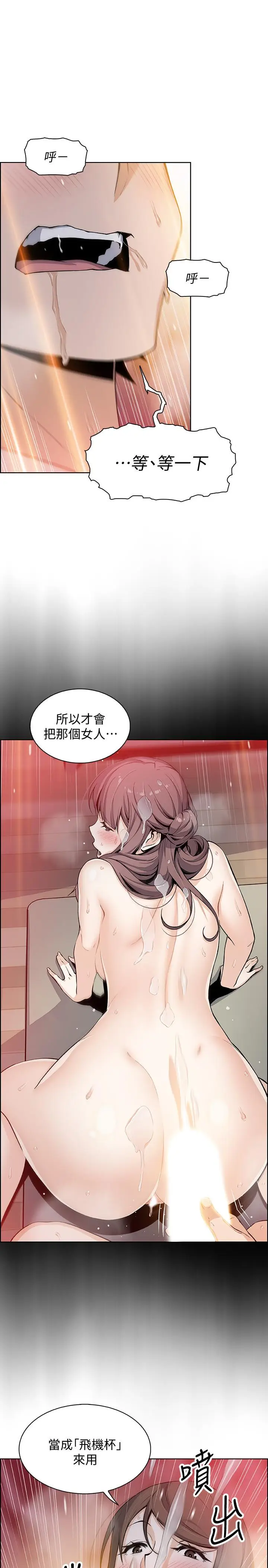 漫画《前女友变女佣》第43话第28张图
