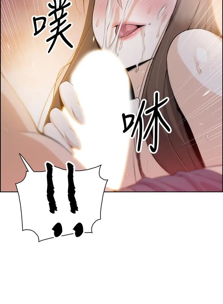 漫画《前女友变女佣》第43话第29张图