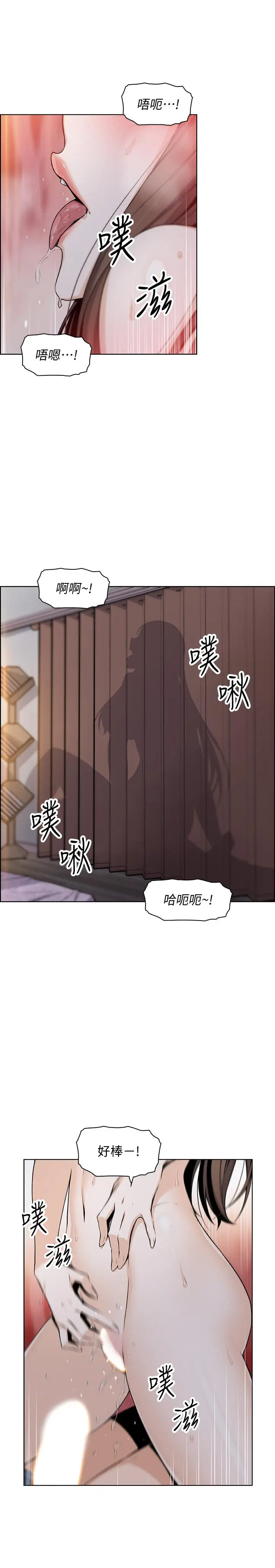 漫画《前女友变女佣》第44话第13张图