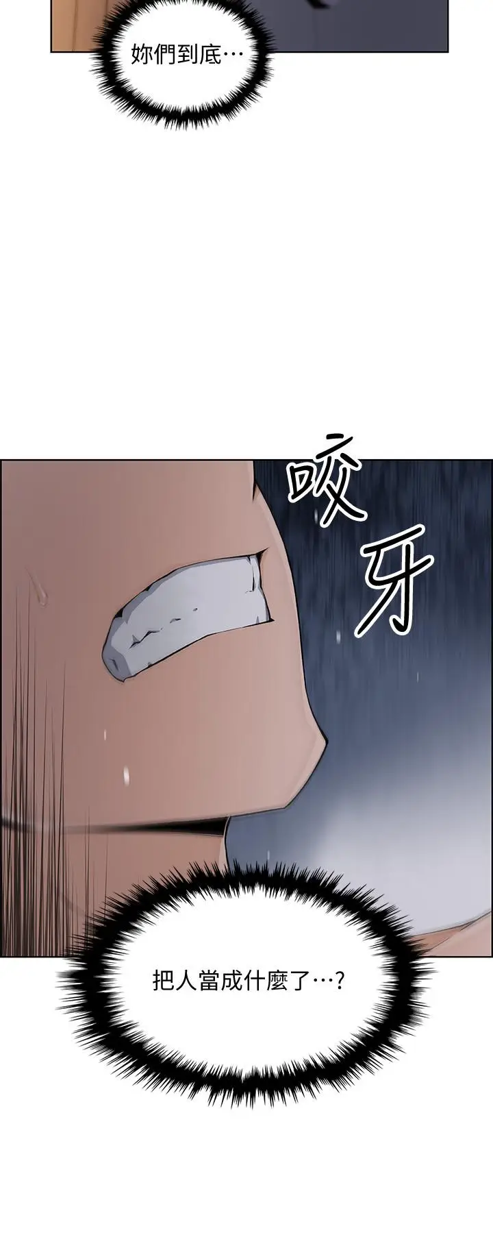 漫画《前女友变女佣》第44话第20张图
