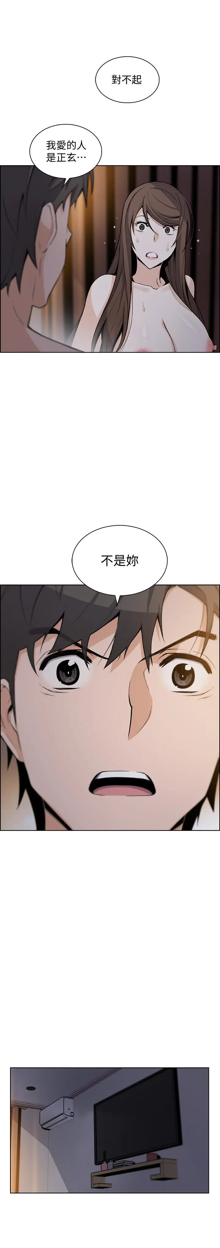 漫画《前女友变女佣》第44话第23张图