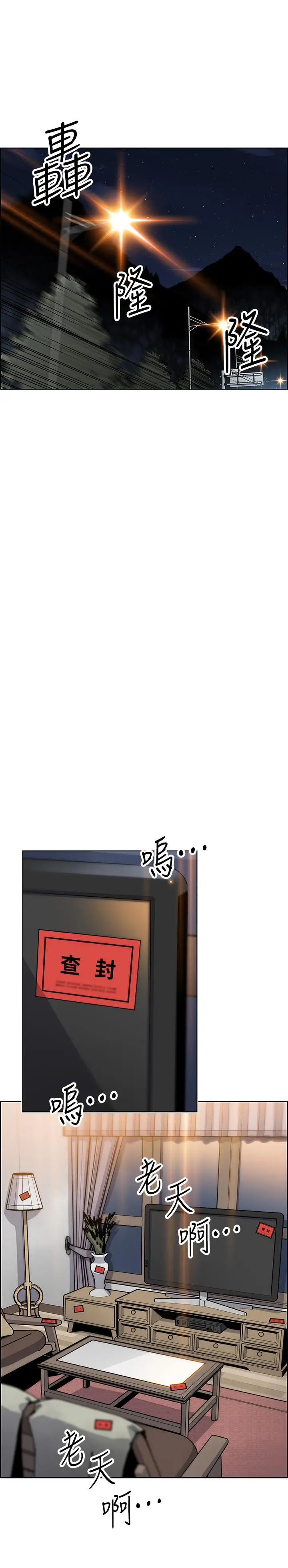 漫画《前女友变女佣》第45话第13张图
