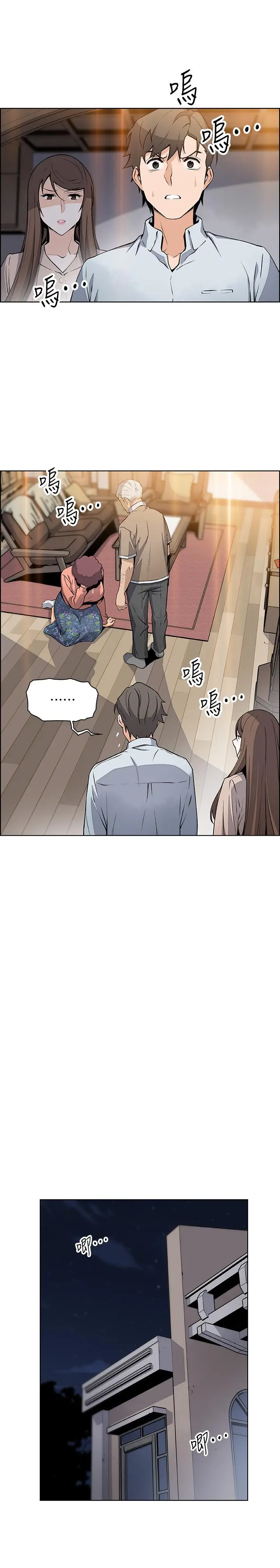 漫画《前女友变女佣》第45话第15张图
