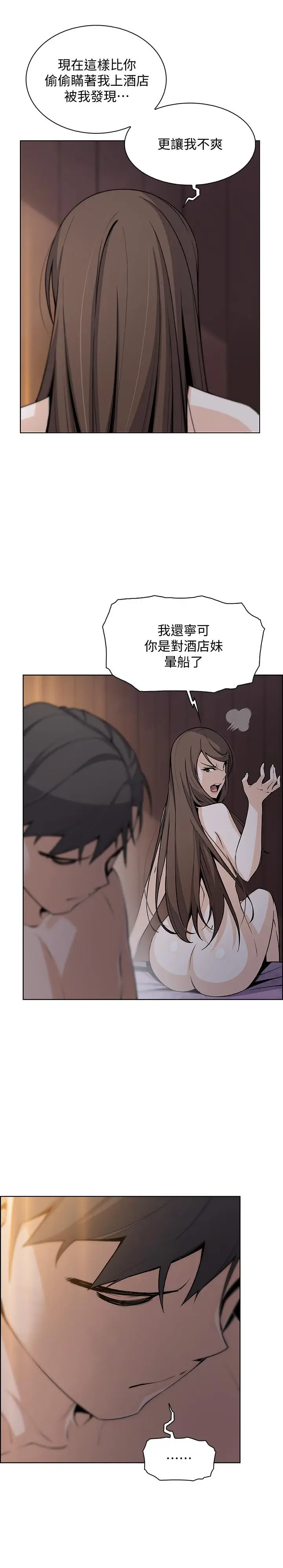 漫画《前女友变女佣》第45话第2张图