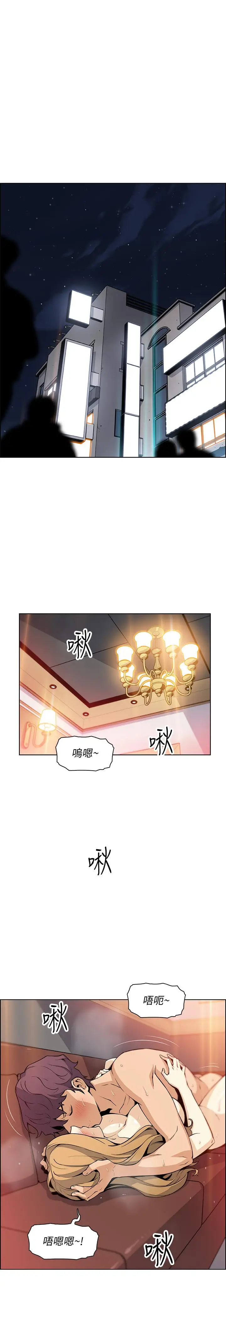 漫画《前女友变女佣》第45话第25张图