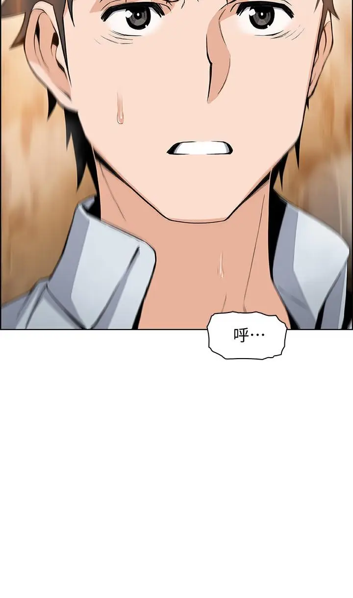 漫画《前女友变女佣》第45话第34张图