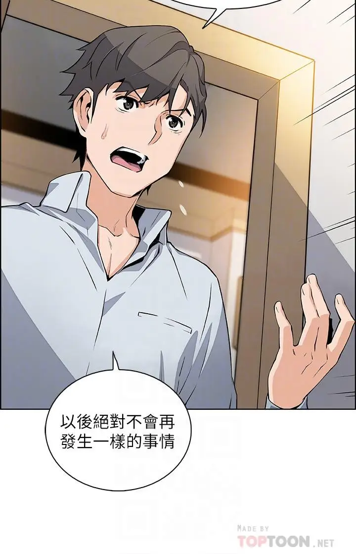 漫画《前女友变女佣》第46话第12张图