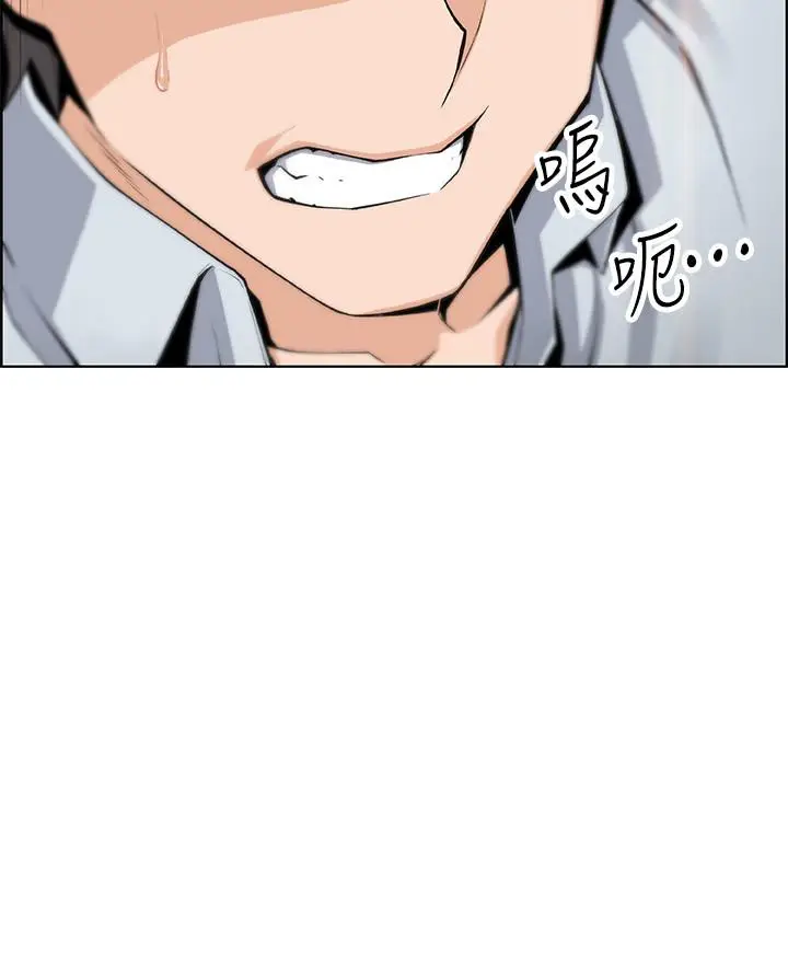 漫画《前女友变女佣》第46话第29张图
