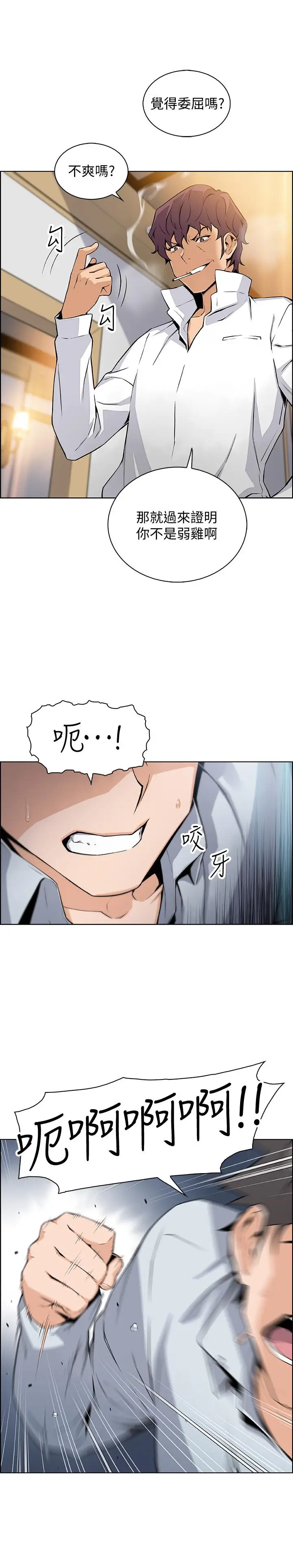 漫画《前女友变女佣》第46话第30张图