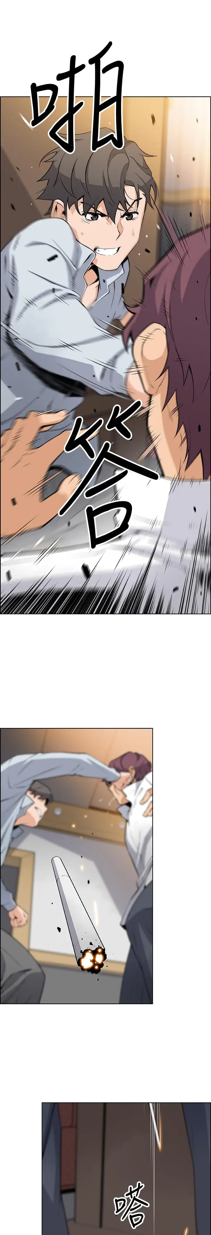 漫画《前女友变女佣》第46话第31张图