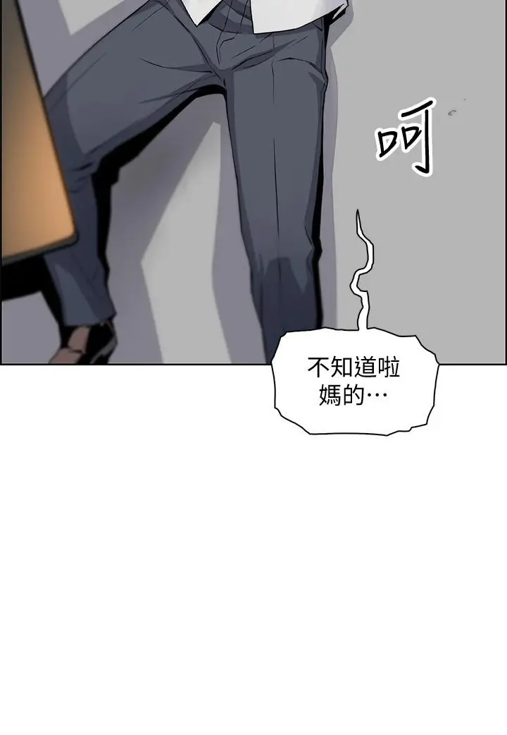 漫画《前女友变女佣》第46话第36张图