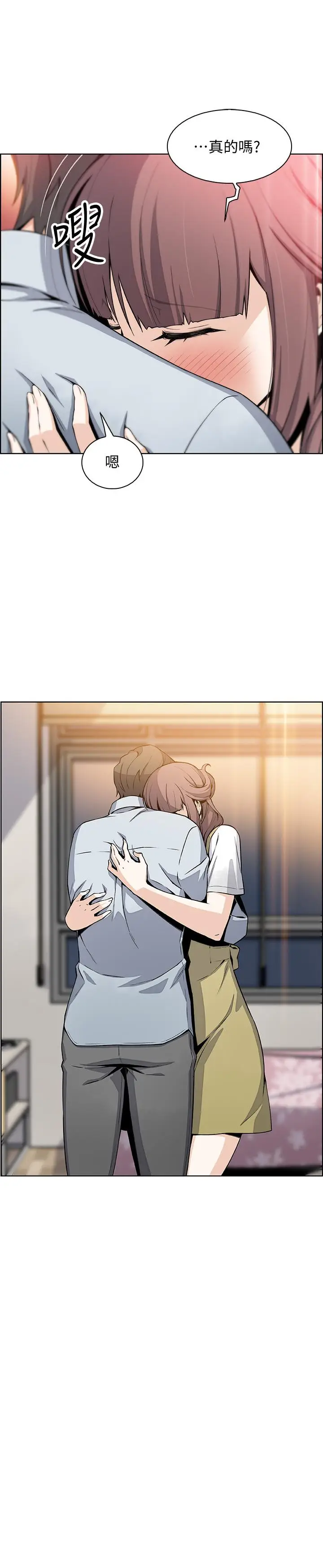 漫画《前女友变女佣》第47话第19张图