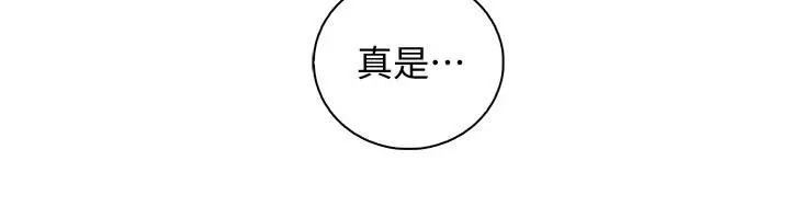漫画《前女友变女佣》第47话第27张图