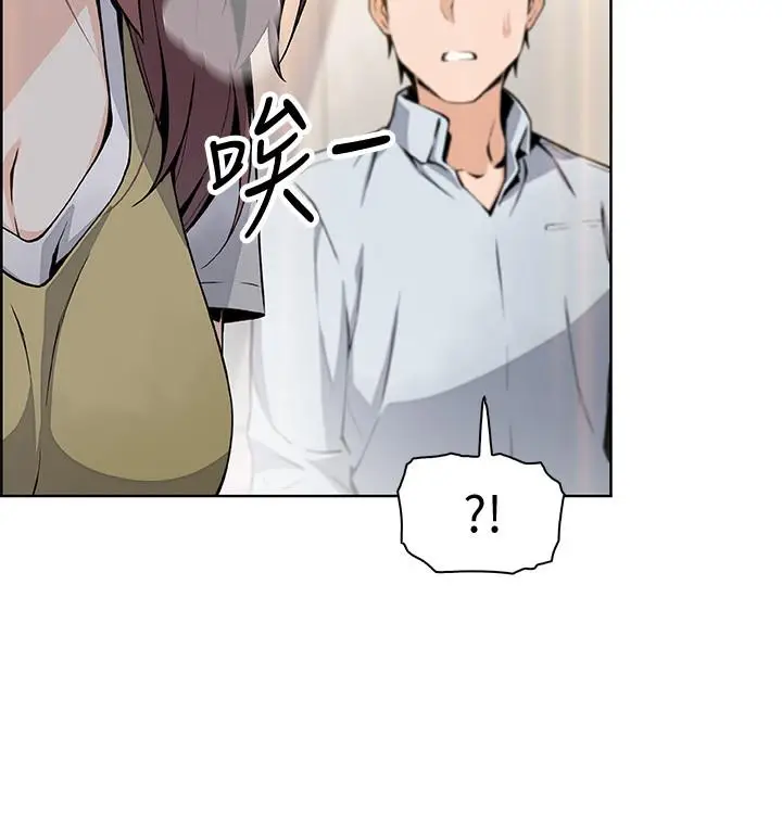 漫画《前女友变女佣》第47话第30张图
