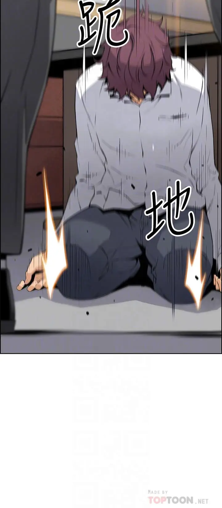 漫画《前女友变女佣》第47话第4张图