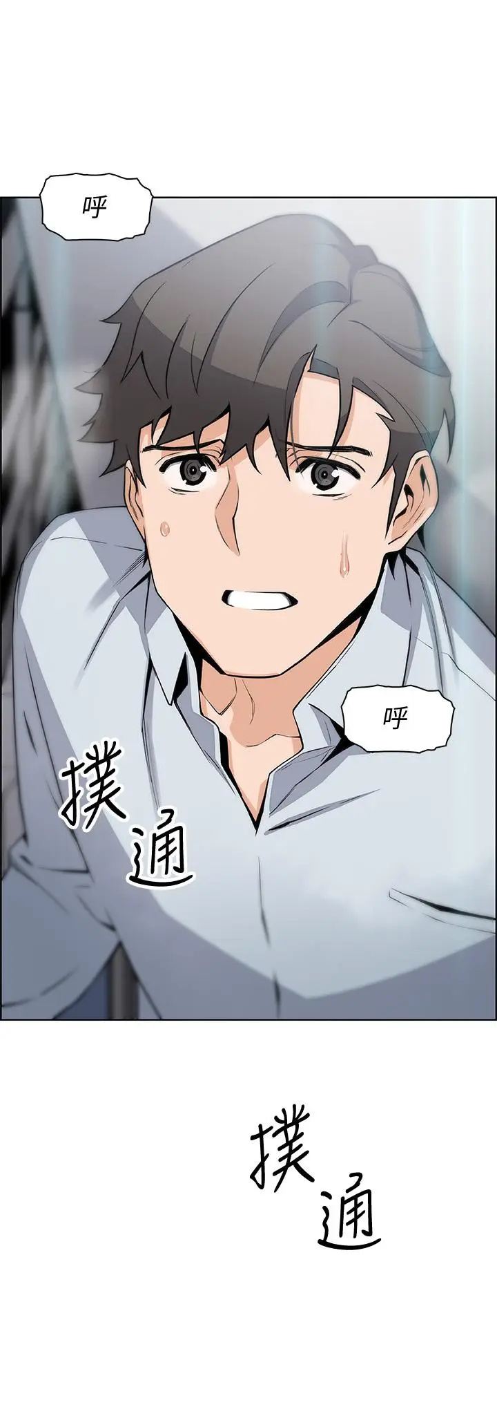漫画《前女友变女佣》第47话第9张图