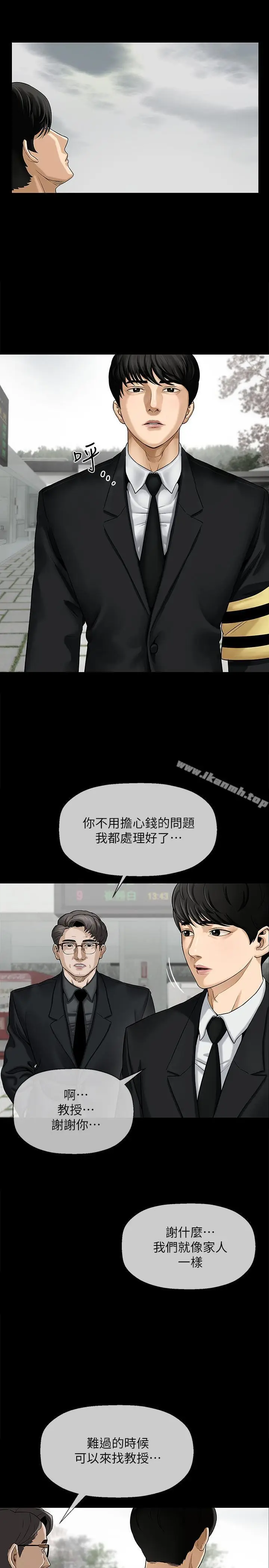 漫画《坏老师》第1话第3张图